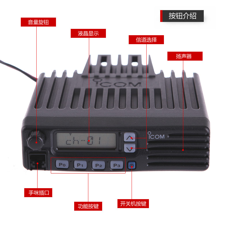 50功率对讲机 50功率对讲机